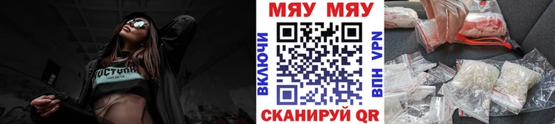 МЯУ-МЯУ мука  blacksprut зеркало  Новоульяновск 