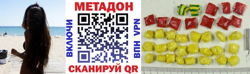 МЕТАДОН кристалл  купить  сайты  Новоульяновск 